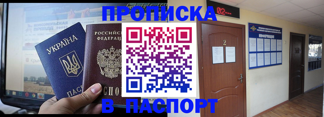 временная регистрация купить в Хасавюрте