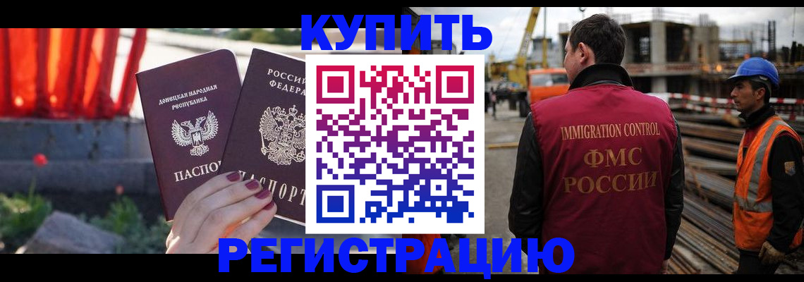 временная регистрация госуслуги в Хасавюрте