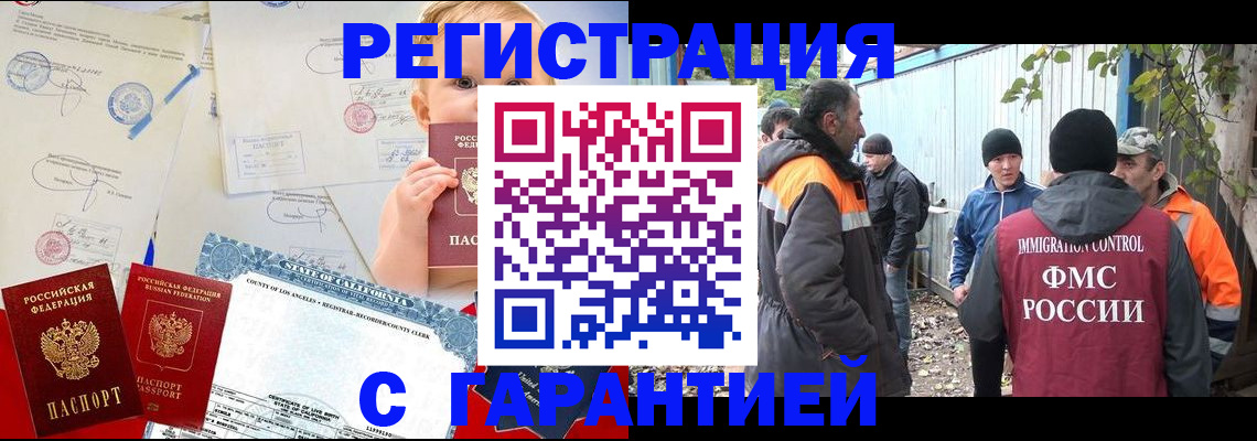 прописка законно в Хасавюрте