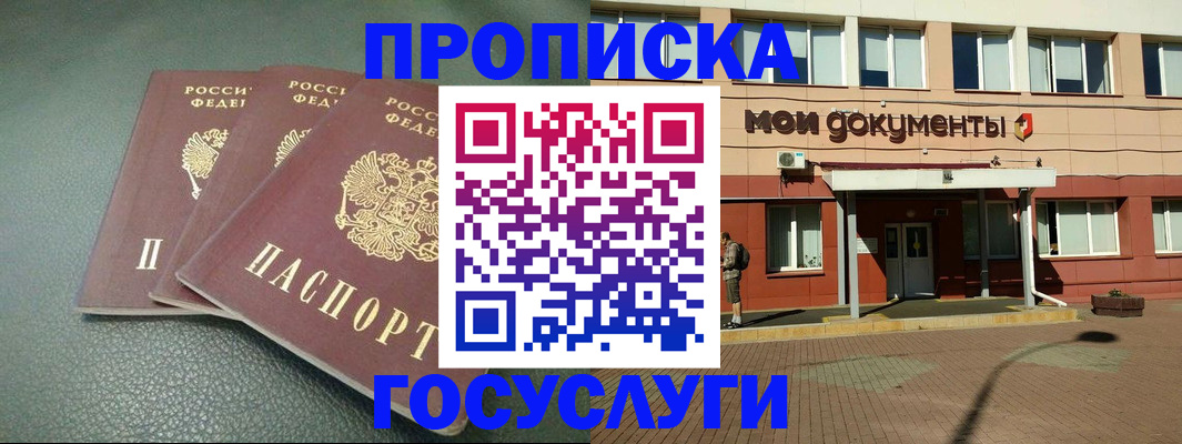 временная регистрация надежно в Хасавюрте