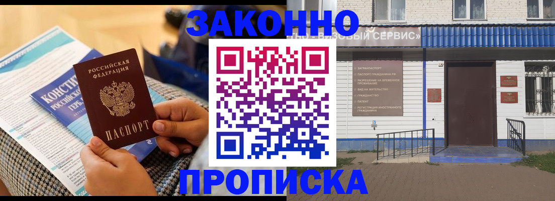 временная регистрация 2025 в Хасавюрте